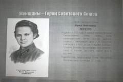 И.Н.-Левченко